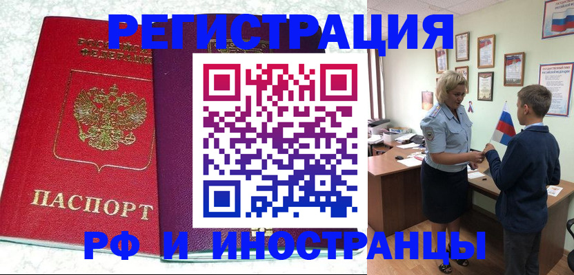 временная регистрация законно в Навашино