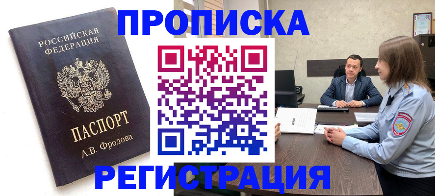 временная регистрация адрес в Навашино